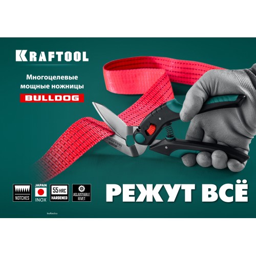 KRAFTOOL BULLDOG, 250 мм, многофункциональные прямые технические ножницы (23203)