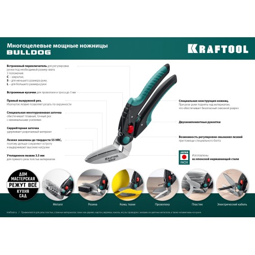 KRAFTOOL BULLDOG, 250 мм, многофункциональные прямые технические ножницы (23203)