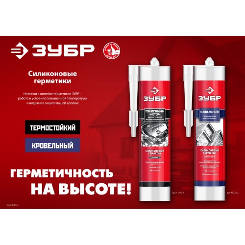 ЗУБР 280 мл, прозрачный, кровельный силиконовый герметик, Профессионал (41238-2)
