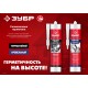 ЗУБР 280 мл, черный, кровельный силиконовый герметик, Профессионал (41238-4)