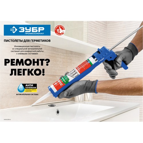 ЗУБР 600 мл, универсальный закрытый, пистолет для герметика, Профессионал (06633-60)