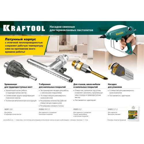 KRAFTOOL 1.2 мм, 75 мм, 18 отверстий, Т-образное, запасное сопло для пистолетов Industrial-ХХХ (06884-18-1.2)