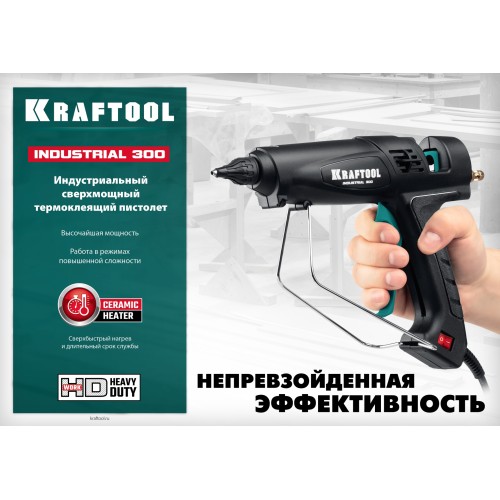 KRAFTOOL Industrial 300, d 11 - 12 мм, 45 г/мин, электрический термоклеевой пистолет (06842)
