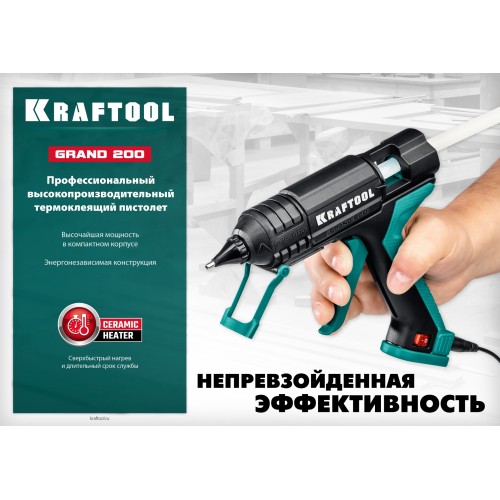 KRAFTOOL Grand 200, d 11 - 12 мм, 25 г/мин, электрический термоклеевой пистолет (06839)
