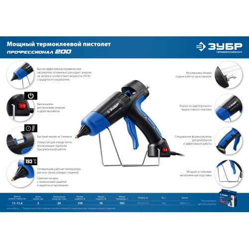 ЗУБР 200, d 11 мм, 20 г/мин, электрический термоклеевой пистолет, Профессионал (06852-11)