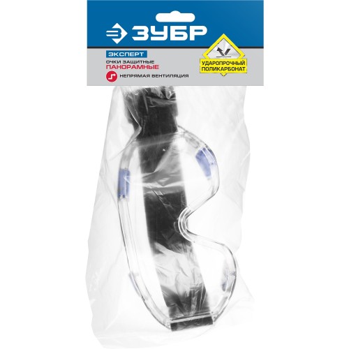 ЗУБР ПАНОРАМА, закрытого типа, защитные очки с непрямой вентиляцией, Профессионал (110230)
