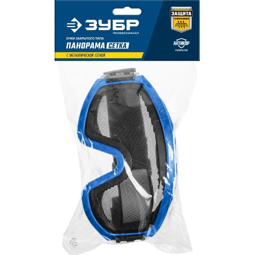 ЗУБР ПАНОРАМА СЕТКА, закрытого типа, экран из стальной мелкоячеистой сетки, защитные очки, Профессионал (110234)