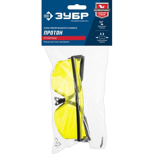 ЗУБР ПРОТОН, открытого типа, жёлтые, стекло увеличенного размера, защитные очки, Профессионал (110482)