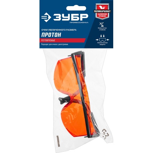 ЗУБР ПРОТОН, открытого типа, красные, стекло увеличенного размера, защитные очки, Профессионал (110483)