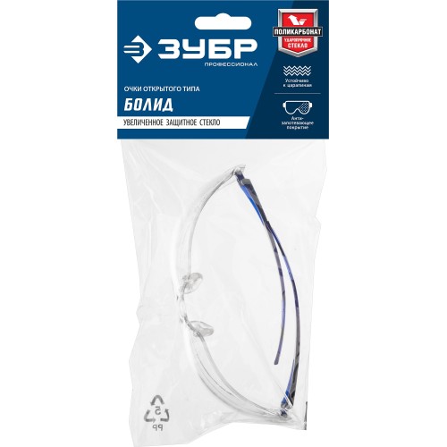 ЗУБР БОЛИД, открытого типа, прозрачные, сферические стёкла устойчивые к запотеванию, защитные очки, Профессионал (110485)