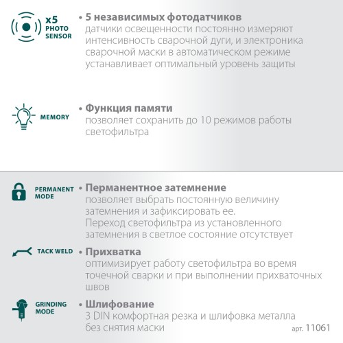 KRAFTOOL PANZER хамелеон, с панорамным трёхсторонним светофильтром, затемнение 3/4-8/9-14, маска сварщика (11061)