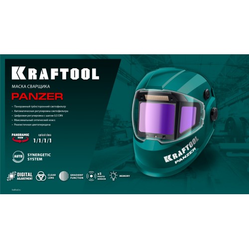 KRAFTOOL PANZER хамелеон, с панорамным трёхсторонним светофильтром, затемнение 3/4-8/9-14, маска сварщика (11061)