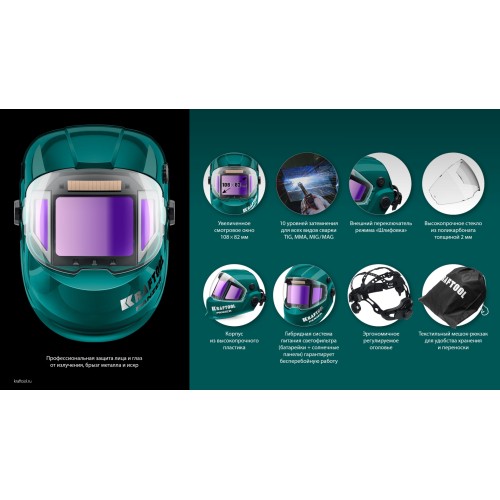 KRAFTOOL PANZER хамелеон, с панорамным трёхсторонним светофильтром, затемнение 3/4-8/9-14, маска сварщика (11061)