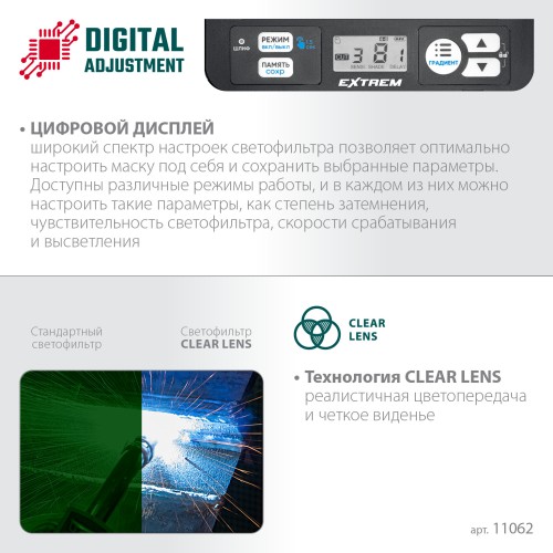 KRAFTOOL EXTREM хамелеон, затемнение 3/4-8/9-13, маска сварщика (11062)