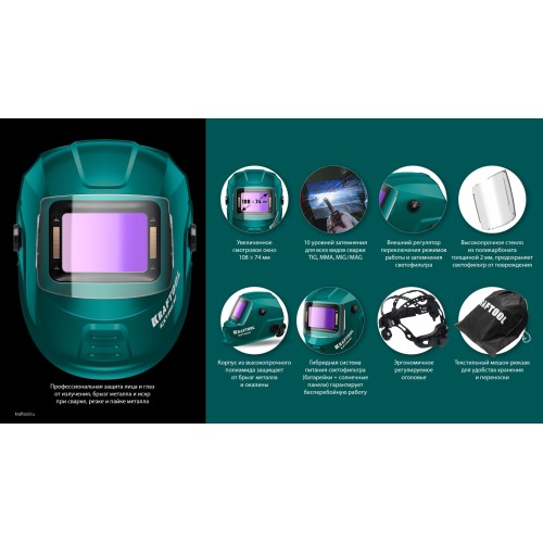 KRAFTOOL EXTREM хамелеон, затемнение 3/4-8/9-13, маска сварщика (11062)