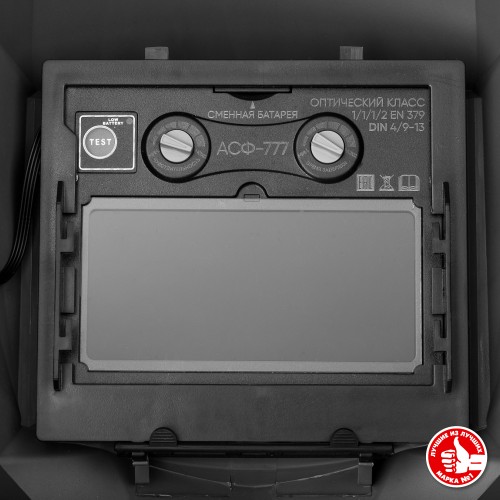 ЗУБР АР 9-13, хамелеон, затемнение 4/9-13, маска сварщика, Профессионал (11073)