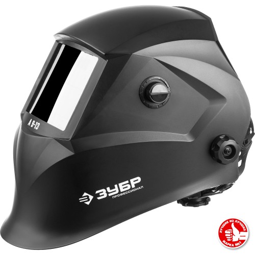 ЗУБР А 9-13, хамелеон затемнение, 4/9-13, маска сварщика, Профессионал (11076)