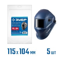 ЗУБР предфильтр, 115.2х104мм, поликарбонат, 1мм, для мод.11070, 11073, 11076, 5шт, защитное стекло для маски сварщика (11070-SG)