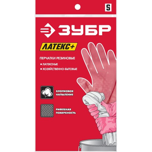 ЗУБР S, с х/б напылением, рифлёные, латексные перчатки (11250-S)