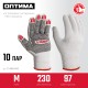 ЗУБР ОПТИМА, М (8), х/б перчатки с ПВХ покрытием (точка), 10 класс, 10 пар (11440-М10)
