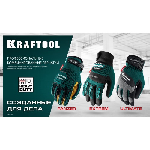 KRAFTOOL ULTIMATE р.XL (10), профессиональные комбинированные перчатки, работа с сенсорными экранами (11299-XL)