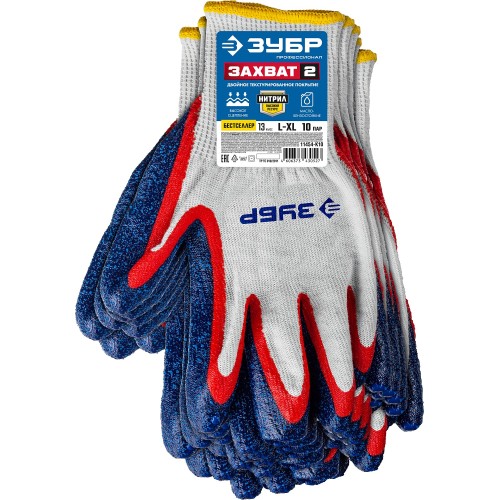 ЗУБР ЗАХВАТ-2 L-XL, х/б перчатки с двойным текстурированным нитриловым обливом, повышенная износостойкость, 13 класс, 10пар, Профессионал (11454-K10)