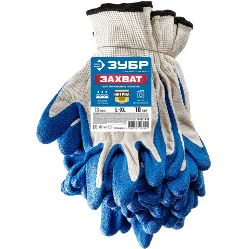 ЗУБР ЗАХВАТ, L-XL, х/б перчатки с текстурированным нитриловым обливом, повышенная износостойкость, 13 класс, 10 пар, Профессионал (11457-K10)
