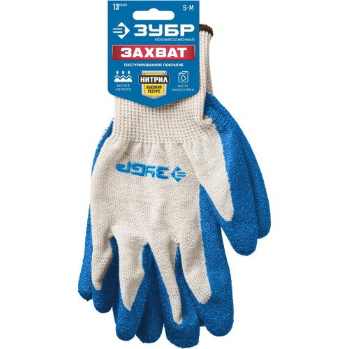 ЗУБР ЗАХВАТ, S-M, х/б перчатки с текстурированным нитриловым обливом, повышенная износостойкость, 13 класс, Профессионал (11457-S)