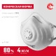 ЗУБР ФК-80, класс защиты FFP1, коническая, фильтрующая полумаска с клапаном выдоха (11163)
