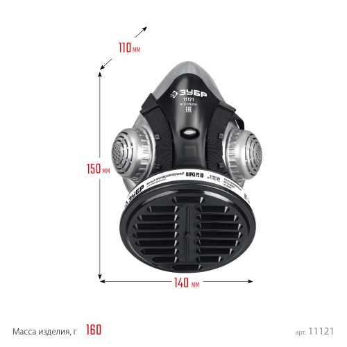 ЗУБР РП-200 фильтр марки Р2, в комплекте, противоаэрозольный респиратор (11121)