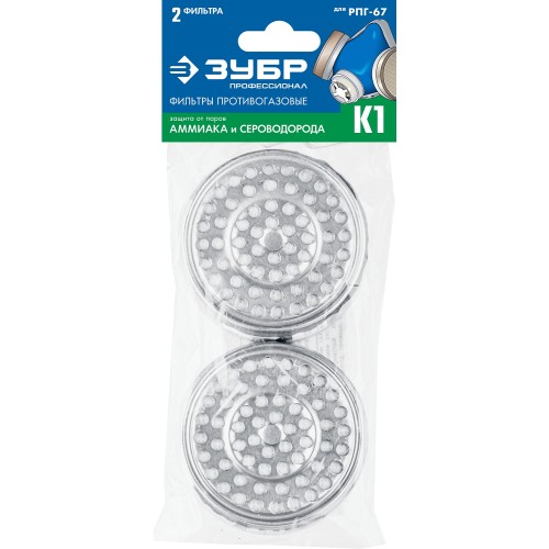 ЗУБР два фильтра в упаковке, фильтры для РПГ-67, Профессионал (11142)