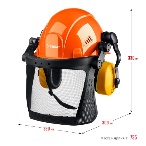 ЗУБР ТРИАДА, защитная каска в комплекте с наушниками и защитным сетчатым экраном, Профессионал (11099)
