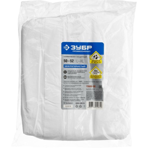 ЗУБР р. 50-52, защитный комбинезон из спанбонда, микропористый материал 50гр/м2, Профессионал (11609-50)