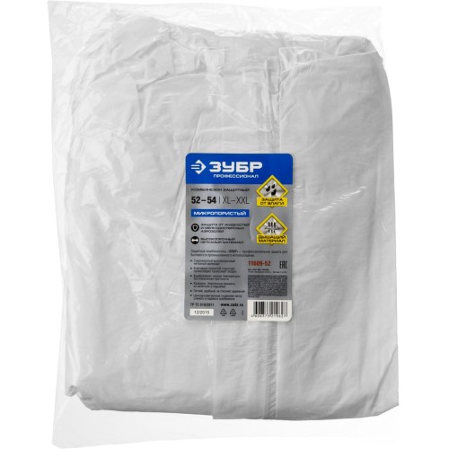 ЗУБР р. 52-54, защитный комбинезон из спанбонда, микропористый материал 50гр/м2, Профессионал (11609-52)