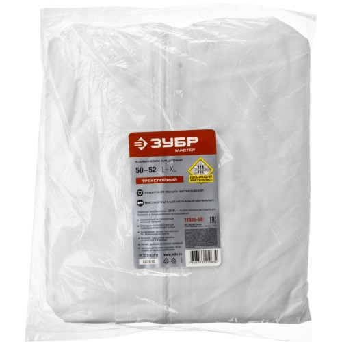 ЗУБР р. 50-52, защитный комбинезон из 3-х слойного материала: спанбонд, мелтблаун, спанбонд, 40гр/м2 (11605-50)
