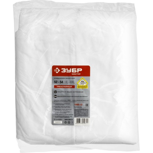 ЗУБР р. 52-54, защитный комбинезон из 3-х слойного материала: спанбонд, мелтблаун, спанбонд, 40гр/м2 (11605-52)