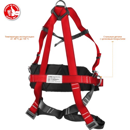 ЗУБР ЭЛЬБРУС фурнитура из оцинкованной стали, 3 точки крепления, размер L (1140-1440), страховочная и удерживающая привязь (11580)