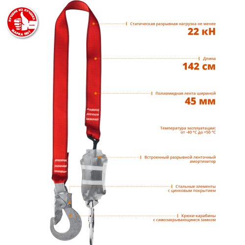 ЗУБР СЛА-1 карабины из оцинкованной стали, длина - 1.42м, разрывной ленточный амортизатор, одноплечный строп (11586)