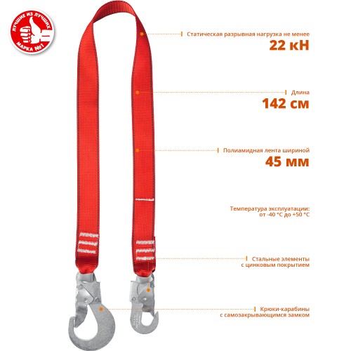 ЗУБР СЛ-1 карабины из оцинкованной стали, длина - 1.42м, одноплечный строп (11589)