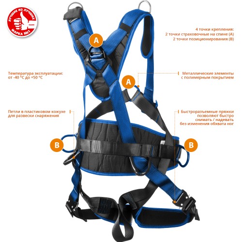 ЗУБР МОНБЛАН стальная фурнитура с полимерным покрытием, 4 точки крепления, р. L(1140-1440), страховочная и удерживающая привязь, Профессионал (11593