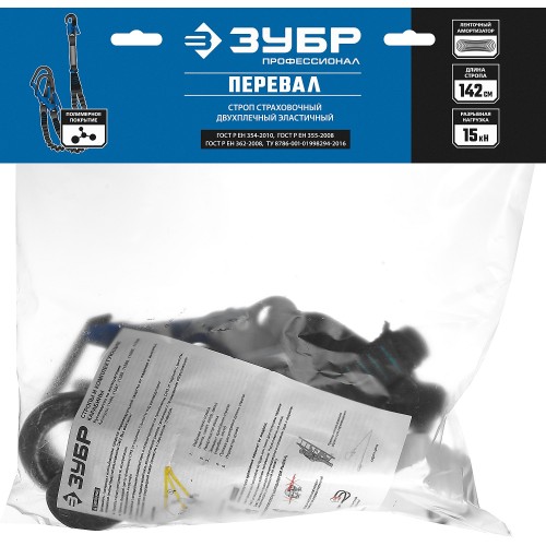 ЗУБР ПЕРЕВАЛ стальные карабины с полимерным покрытием, эластичный, L- 1.42м, разрывной ленточный амортизатор, двухплечный строп, Профессиона