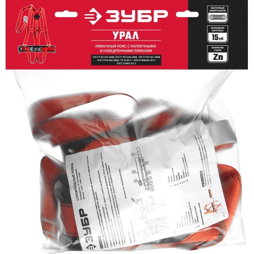 ЗУБР УРАЛ строп с летночным амортизатором, 3 точки крепления, L (1140-1440), лямочный пояс с наплечными и набедренными лямками (11583)