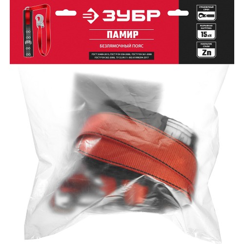 ЗУБР ПАМИР страховочный строп, фурнитура из оцинкованной стали, 2 точки крепления, размер L (1140-1440), безлямочный пояс (11585)