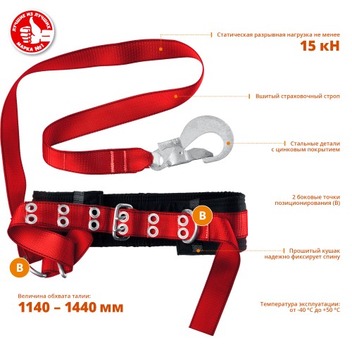 ЗУБР ПАМИР страховочный строп, фурнитура из оцинкованной стали, 2 точки крепления, размер L (1140-1440), безлямочный пояс (11585)
