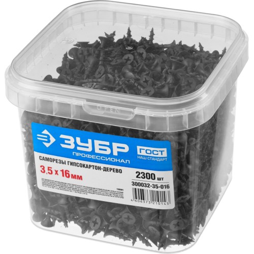 ЗУБР СГД, 16 х 3.5 мм, фосфатированное покрытие, 2300 шт, саморез гипсокартон-дерево, Профессионал (300032-35-016)