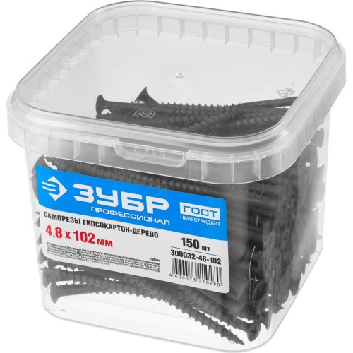 ЗУБР СГД, 102 х 4.8 мм, фосфатированное покрытие, 150 шт, саморез гипсокартон-дерево, Профессионал (300032-48-102)
