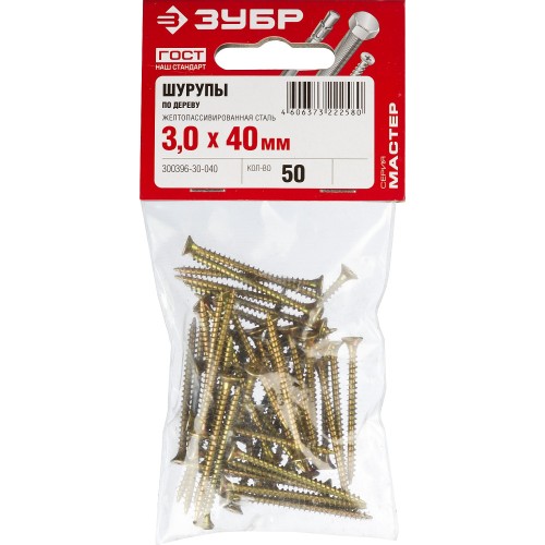 ЗУБР СУ-Ж, 40 х 3.0 мм, желтый цинк, 50 шт, универсальный саморез (300396-30-040)