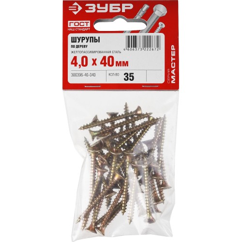 ЗУБР СУ-Ж, 40 х 4.0 мм, желтый цинк, 35 шт, универсальный саморез (300396-40-040)