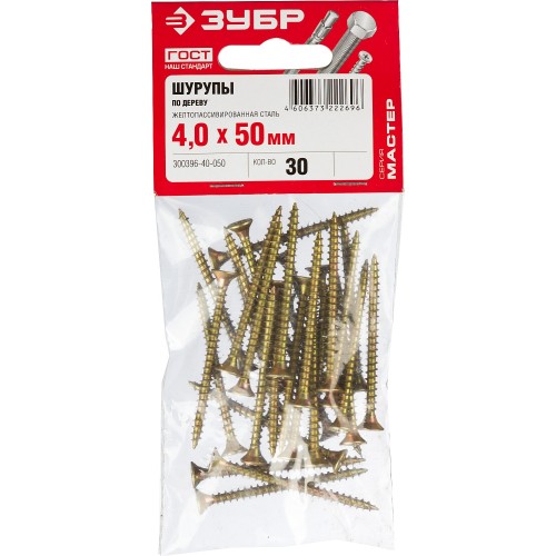 ЗУБР СУ-Ж, 50 х 4.0 мм, желтый цинк, 30 шт, универсальный саморез (300396-40-050)