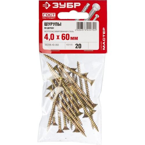 ЗУБР СУ-Ж, 60 х 4.0 мм, желтый цинк, 20 шт, универсальный саморез (300396-40-060)